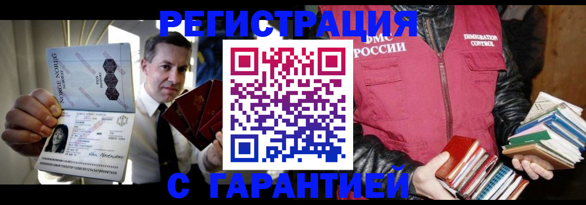 временная регистрация для всех в Магаданской области