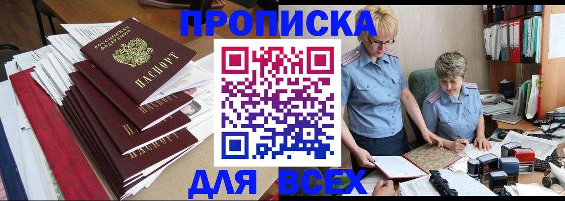 временная регистрация 2025 в Магаданской области