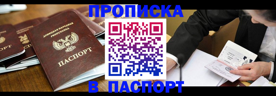 прописка для школы в Магаданской области