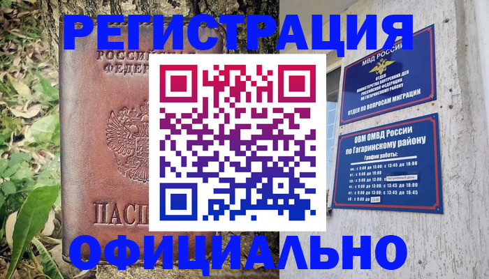 регистрация для дет. сада в Магаданской области