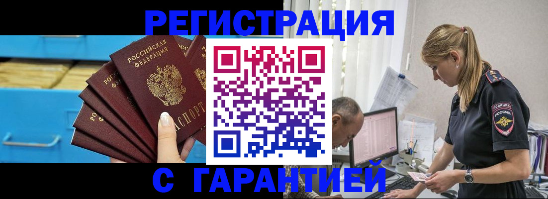 миграционный учет в Магаданской области